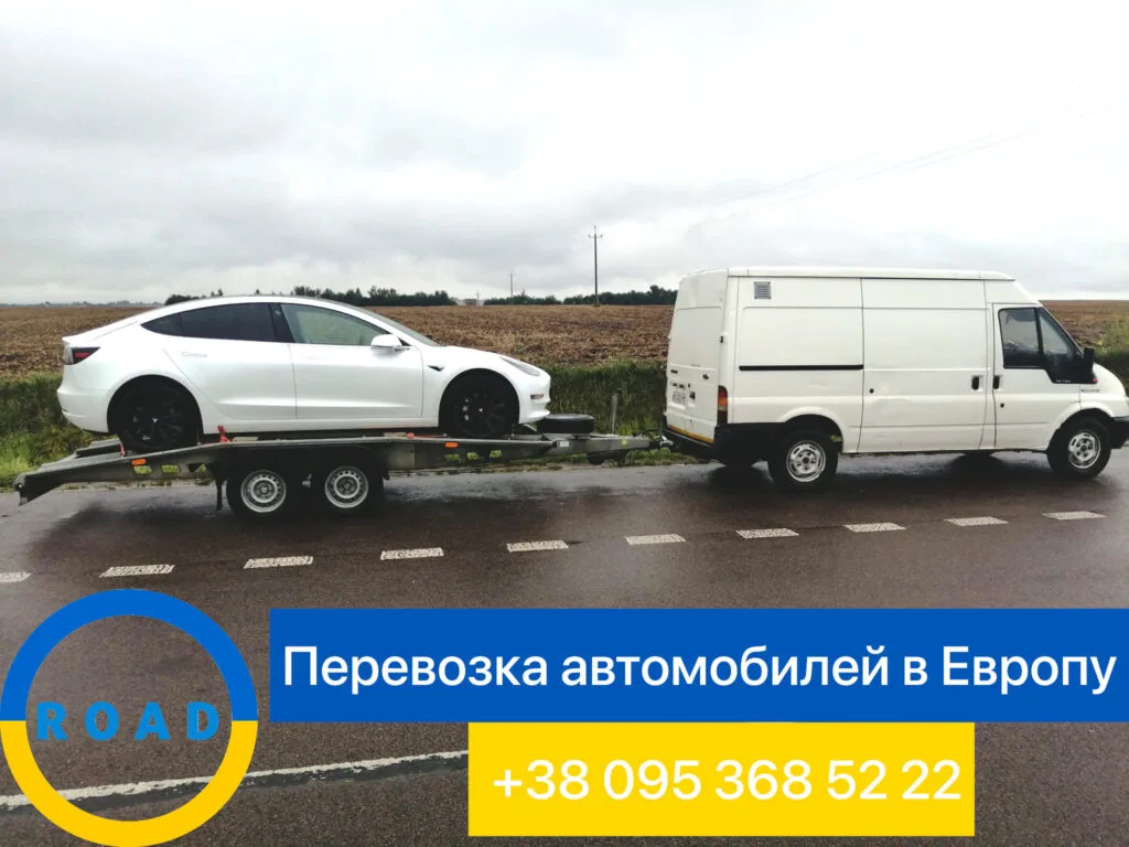 перевозка автомобилей в Европу